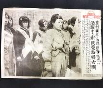 Y468 戦争資料◆同盟写真特報 5枚まとめ◆モスクワ 女学生など 陸軍 古写真 戦況 歴史 戦前 戦中 同盟通信社 当時物 骨董 古美術 和本 古書_画像4