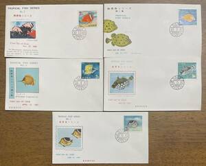 琉球郵便 初日カバー FDC 欧文 熱帯魚シリーズ 