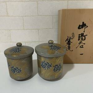 九谷焼　夫婦　湯呑み　ペア 蓋付 茶器 仙春造　食器　カップ　コップ　2客揃え