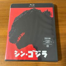 Blu ray Disc ブルーレイ シン ゴジラ DVD 映画　邦画　未開封　庵野秀明_画像1