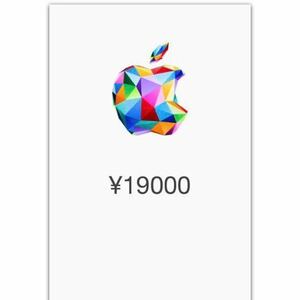 Apple Gift Card アップルギフトカード 19000円 コード通知 アップルストア購入品 送料無料