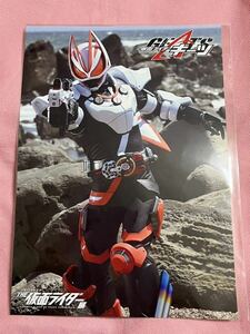 仮面ライダーギーツ ミニポスター 新品 仮面ライダー展 A4サイズ 未使用 浮世英寿