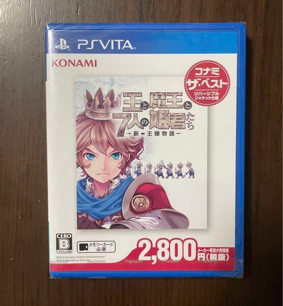 【新品 】王と魔王と7人の姫君たち ~新・王様物語~ コナミ ザ・ベスト PS Vita