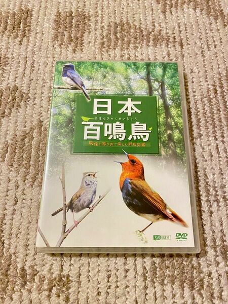 日本百鳴鳥DVD