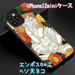 iPhone12mini アイフォンケース 可愛い スマホカバー 猫 ネコ
