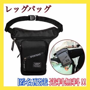  leg bag belt bag shoulder bag bike black PU leather touring men's 