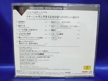 ヘンツェ：ナターシャ・ウンゲホイエルの家へのけわしい道のり／ツトム・ヤマシタ／ウィリアム・ピアソン／フィリップ・ジョーンズ 他_画像2