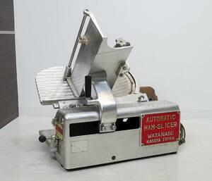 ▲(R601-B362)現状品 渡辺鉄工所 ハムスライサー WATANABE AUTOMATIC HAM SLICER NAGOYA JAPAN