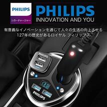 フィリップス PHILIPS シガーソケット カーチャージャー 12V-24V対応 USB 2ポート 車載充電器 2連 分配器 増_画像7