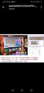 [LOTO7予想ソフト_ひねくり大サーカス]