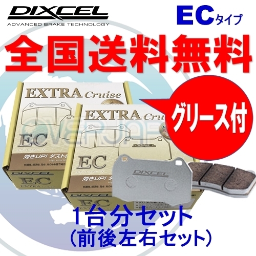 EC331100 / 335036 DIXCEL EC ブレーキパッド 1台分セット ホンダ プレリュード BA7 87/5~91/9 2000