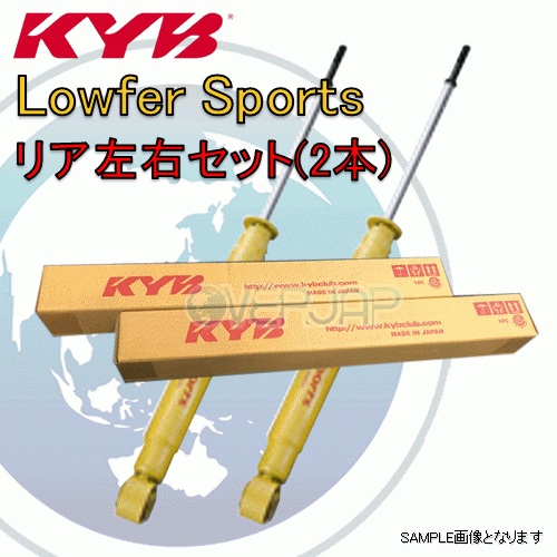WSF2100 x2 KYB Lowfer Sports ショックアブソーバー (リア) ブレイド GRE156H 2GR-FE(3.5.LV6) 2007/8～ 全グレード ブレイドマスター FF