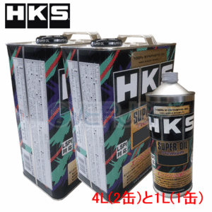 【9L(4L×2缶/1L×1缶)】 HKS スーパーオイル プレミアム 0W-20 レクサス LS460L USF41/USF46 1UR-FSE 2006/9～ 4600