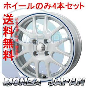 4本セット MONZA JAPAN JP-STYLE JEFA パールホワイト/ブルーライン (PWH/BL) 15インチ 4.5J 100 / 4 45 ルクラ L455F