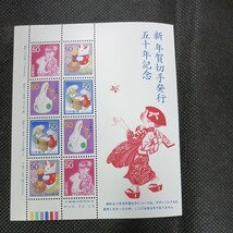 カラーマーク(CM) 　年賀　50円切手シート　うさぎ_画像1
