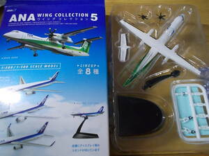 ANAウイングコレクション５ DHC8-Q400 エコポン塗装 