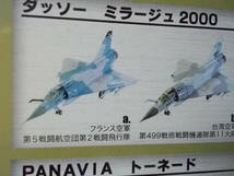 ユーロジェットコレクション ダッソーミラージュ2000　フランス空軍第５戦闘航空団第２戦闘飛行隊_画像4