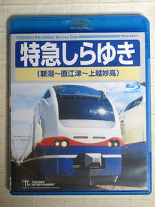 ◆◇ 特急しらゆき（新潟～直江津～上越妙高）　BD ◇◆