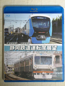 ** Shizuoka railroad driver`s seat exhibition .[ Blue-ray version ] new Shizuoka station = new Shimizu station [ both ways ]A3000 shape |1000 shape BD **