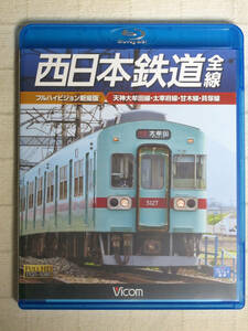 ** west Japan railroad all line ( full hi-vision new . version ) heaven god Oomuta line *. tree line * Dazaifu line *.. line BD **