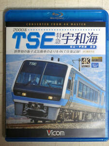 ◆ ◇ 2000 Series TSE Limited Express Trip 4K Стрельба BD ◇ ◆