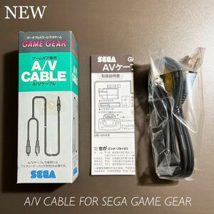 【未使用品】セガ ゲームギア専用 純正AVケーブル A/V CABLE FOR SEGA GAME GEAR HGG-3006 new