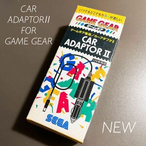 【未使用品】セガ ゲームギア専用パーツ カーアダプタⅡ CAR ADOPTORⅡ FOR SEGA GAMEGEAR HGG-3016 new
