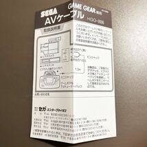 【未使用品】セガ ゲームギア専用 純正AVケーブル A/V CABLE FOR SEGA GAME GEAR HGG-3006 new_画像5