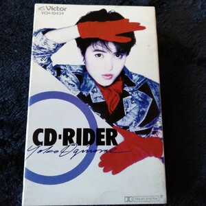 ま002 荻野目洋子 CD-RIDERカセットテープ 昭和レトロ
