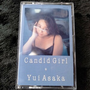 ま028 浅香唯 Candid Girl カセットテープ 昭和レトロ