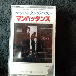 ま056 MANHATTANS GREATEST HITS マンハッタンズ カセットテープ 昭和レトロ