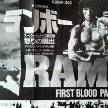 こ084 フランク・スタローン ランボー スーパー・シリーズ第2弾怒りの脱出 オリジナル・サウンドトラック盤 カセットテープ 昭和レトロ_画像3