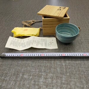 す998 未使用 練上 茶碗 在銘 東邦昭 共箱 共布 栞 茶道具