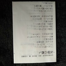 こ099 細川たかし 全曲集 カセットテープ 昭和レトロ_画像5