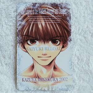 き055 未使用 西遊記RELOAD 峰倉かずや 悟空 テレホンカード テレカ 50度 アニメ コミック イラスト 