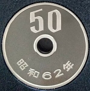 &hearts;&hearts;昭和62年　50円硬貨(プルーフ貨幣)&hearts;&hearts;