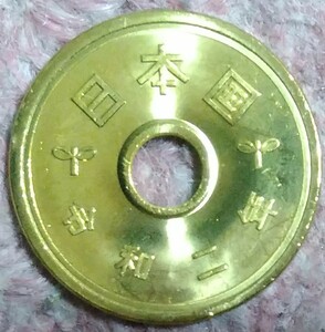 ◆◇令和2年　5円硬貨(ロール出し)◇◆