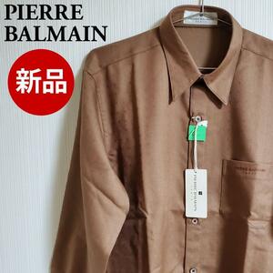 【新品】 PIERRE BALMAIN PARIS ピエール バルマン 無地 長袖 シャツ 日本製 MADE IN JAPAN ブラウン Mサイズ 【k139】