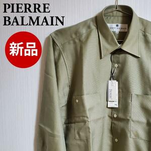 【新品】 PIERRE BALMAIN PARIS ピエール バルマン 長袖 シャツ 日本製 MADE IN JAPAN ベージュ トップス Mサイズ 【k141】