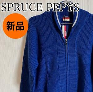 【新品】 SPRUCE PEPYS ニット セーター フルジップ カーディガン ウール ブルー フリーサイズ【k188】