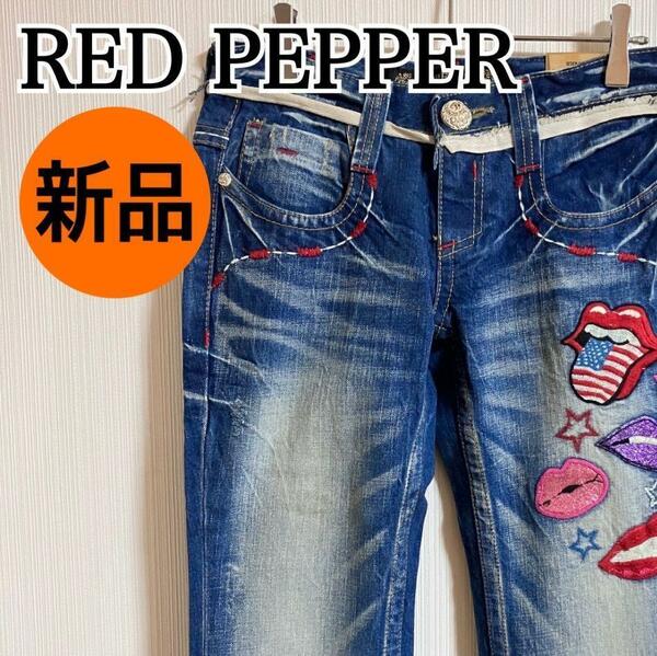 【新品】 RED PEPPER レッドペッパー デニム ジーンズ ボトム ジーパン ブルー系 26サイズ 【k181】