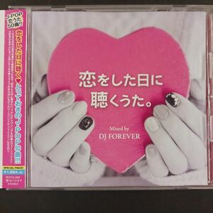 CD_20】 Mixed by DJ FOREVER /恋をした日に聴くうた。