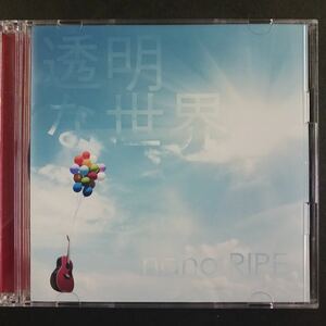 CD_20】 nano.RIPE /透明な世界［CD+DVD］　