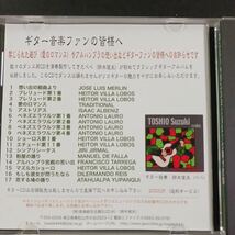 CD_18】ぺぺ&カルメン ／Enjoy Dance Music 第14集　_画像3