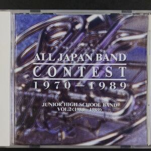 CD_16】日本の吹奏楽２０年の歩み〜中学 （オムニバス）/ALL JAPAN BAND CONTEST 1970-1989