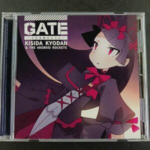 CD_16】 岸田教団&THE明星ロケッツ　KISIDA KYODAN/GATE