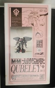 ボークス MM 1/144 機動戦士ガンダムZZ キュベレイMk-II ガレージキット　ガレキ　未開封品　箱傷み有