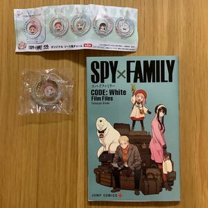 SPY FAMILY CODE White Film Files 劇場版プレゼント品　アーニャチャームおまけ付き