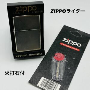 ZIPPO Zippo ジッポ ジッポー ジッポライター オイルライター ライター 喫煙 喫煙グッズ タバコ シガー 火 シルバー フリント付 火打石 TI 