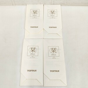 ★未使用★ TOPPAN 干支 栞 4点セット トッパン 金属製しおり 金属 しおり フォトエッチング しおり 読書 子 辰 亥 丑 BOOKMARK SC